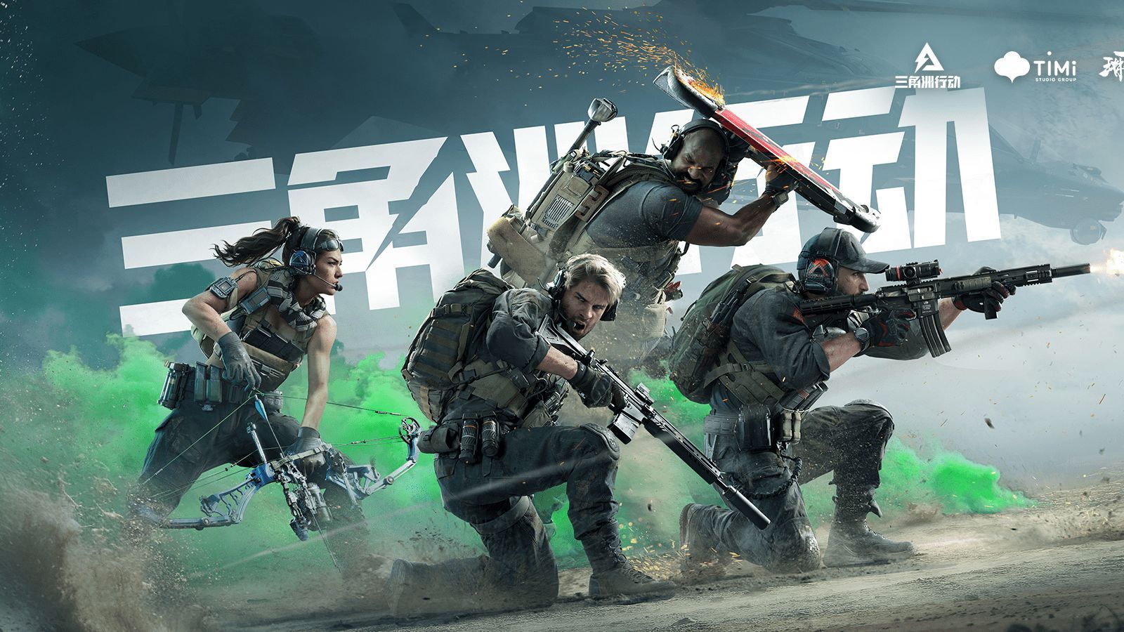 战术调整 战术调整