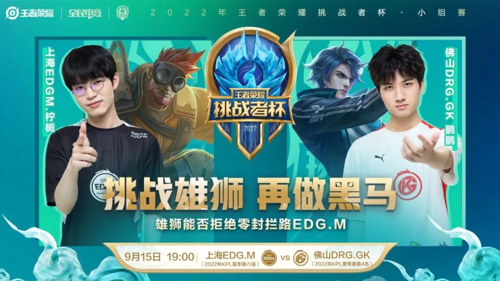 守球员奖项 守球员奖项