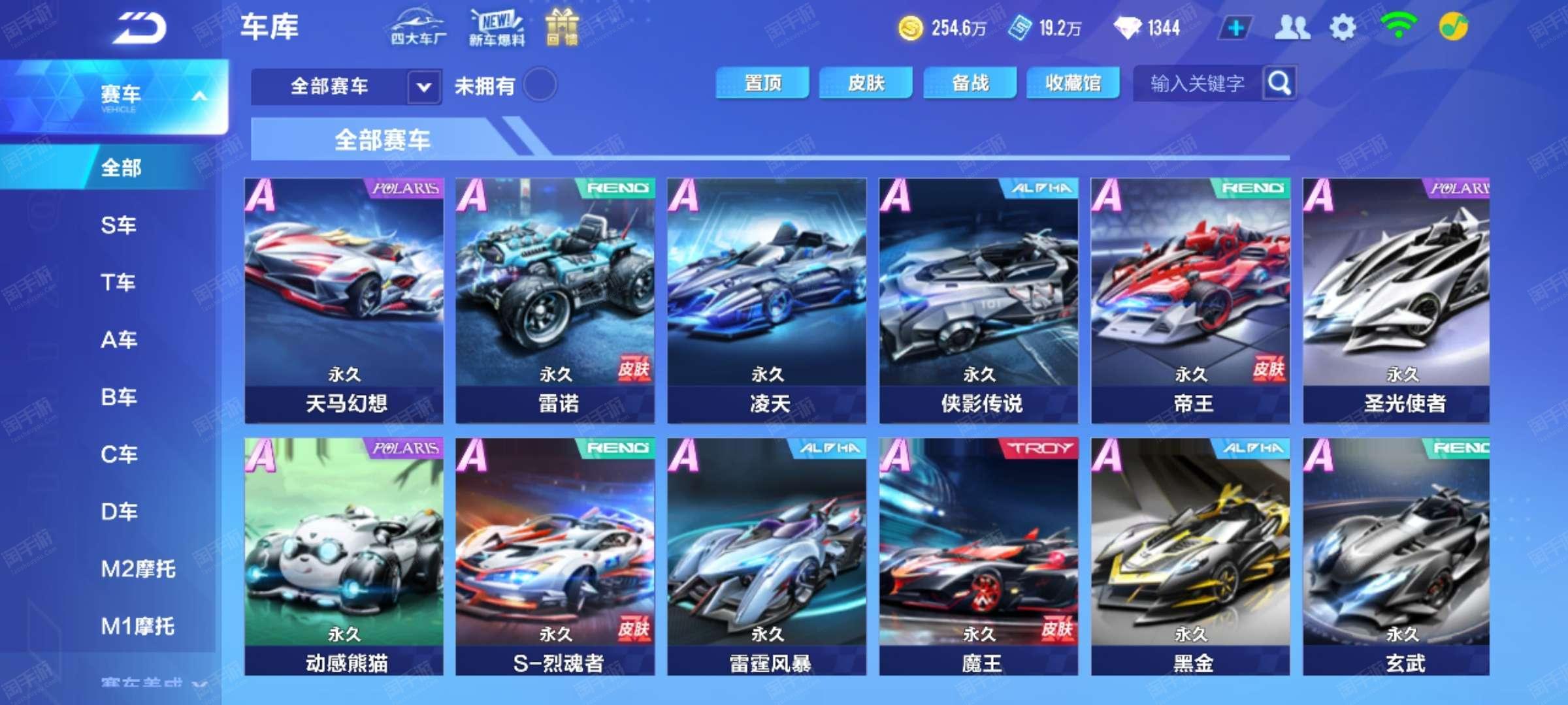 区域舞台 区域舞台